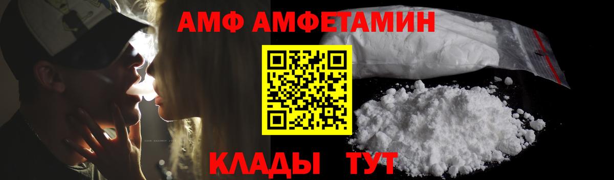 Амфетамин  АМФ  Домодедово  Amphetamine Розовый  Вход с VPN 