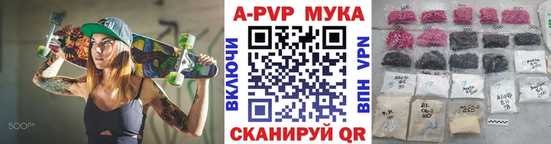 купить Домодедово Alfa_PVP Crystall