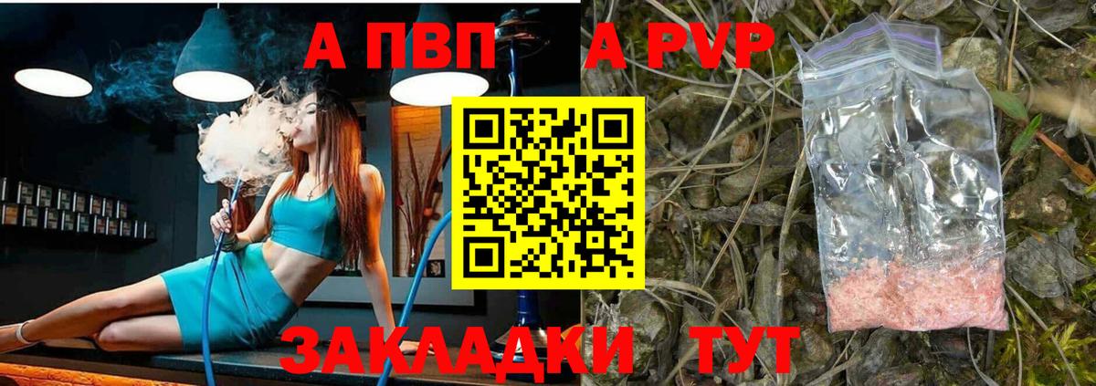 как найти закладки  Вход с VPN  Домодедово  Alfa_PVP Crystall  А ПВП Crystall 