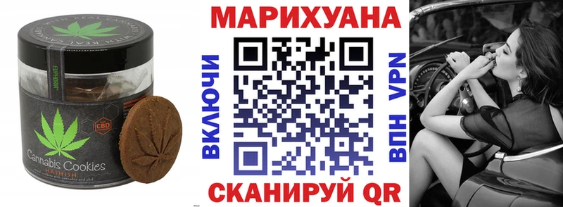 Canna-Cookies конопля  наркошоп  Домодедово 