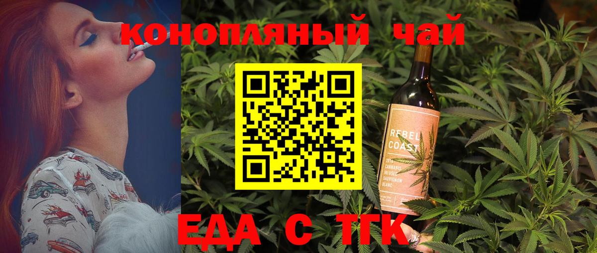 Печенье с ТГК марихуана  Вход с VPN  Домодедово 