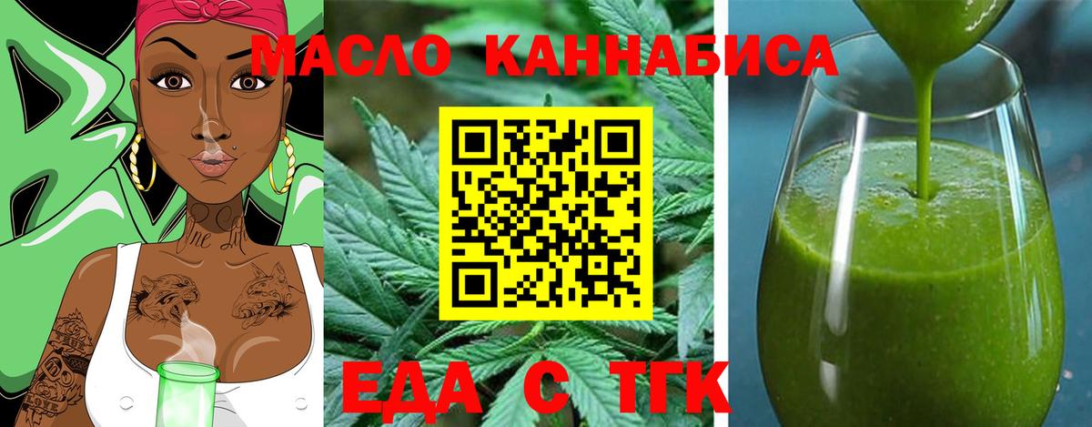 Cannafood марихуана Домодедово