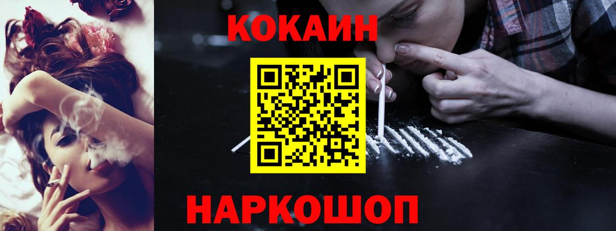 купить наркоту  COCAIN 98%  Кокаин Боливия  Вход с VPN  Домодедово 