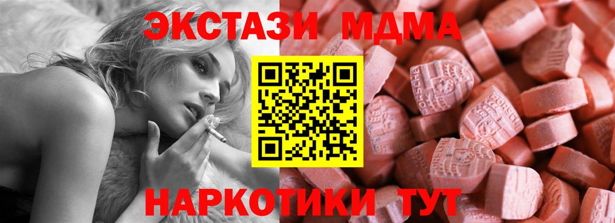 Домодедово  ЭКСТАЗИ Philipp Plein  наркотики  ЭКСТАЗИ VHQ  Вход с VPN 
