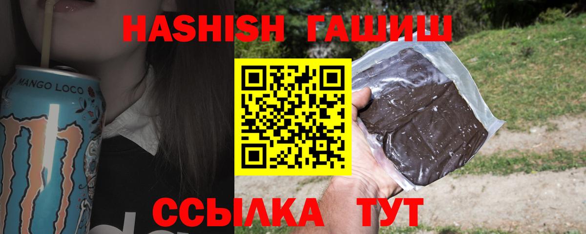 ГАШИШ 40% ТГК Домодедово