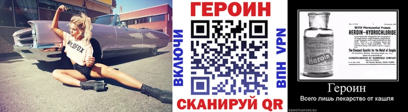 где купить наркотик  Домодедово  Героин VHQ 