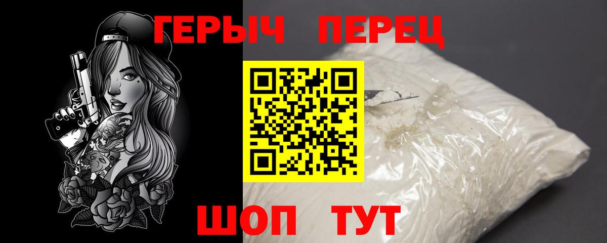 ГЕРОИН афганец  Вход с VPN  Домодедово 