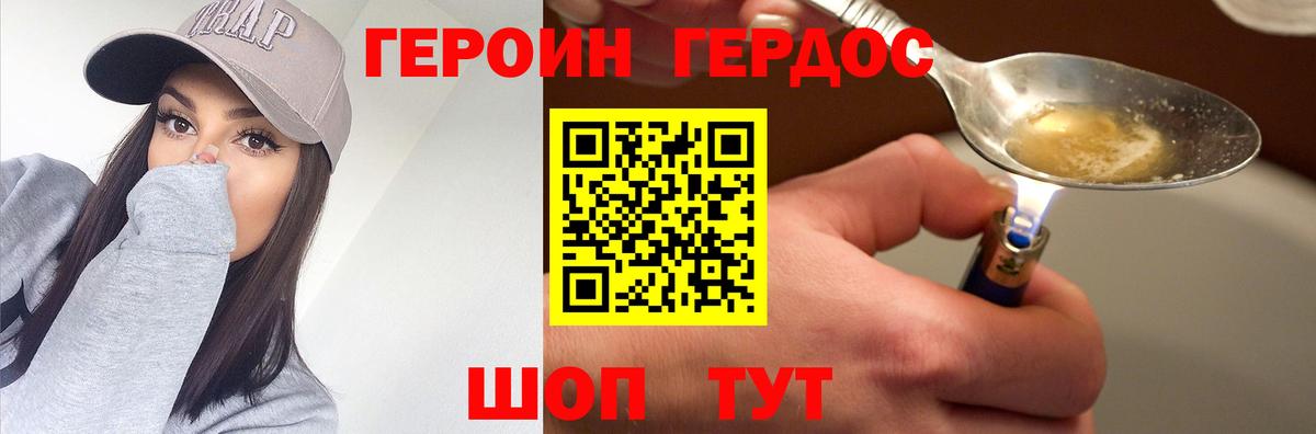 Героин белый Домодедово