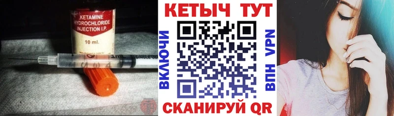 купить наркотики сайты  блэк спрут маркетплейс  Кетамин VHQ  Домодедово 
