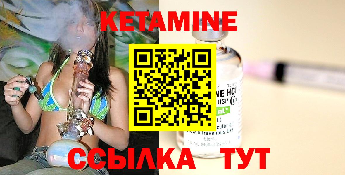 Кетамин ketamine  Вход с VPN  Домодедово 