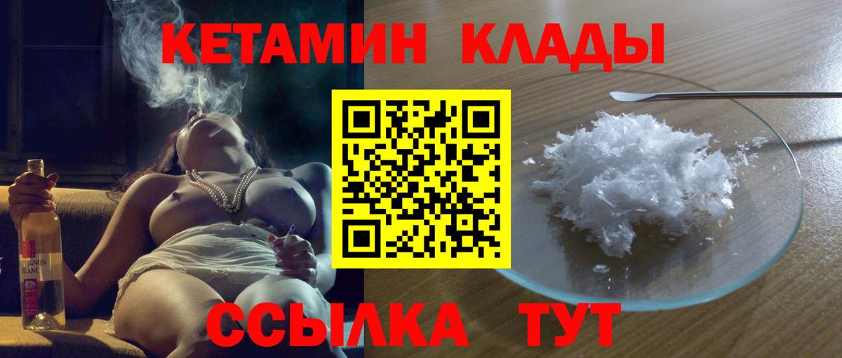 КЕТАМИН ketamine Домодедово