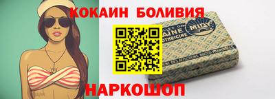кокаин премиум Можайск