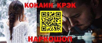 кокаин премиум Можайск