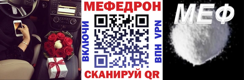 Мефедрон кристаллы Домодедово