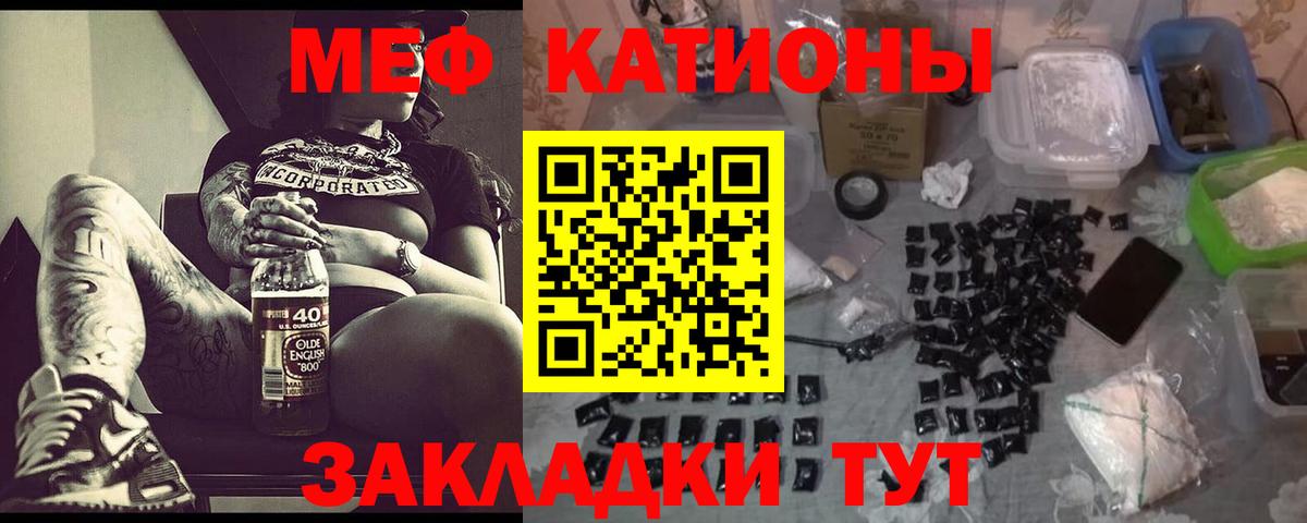 Мефедрон мука  Вход с VPN  Мефедрон  Домодедово  МЯУ-МЯУ кристаллы 