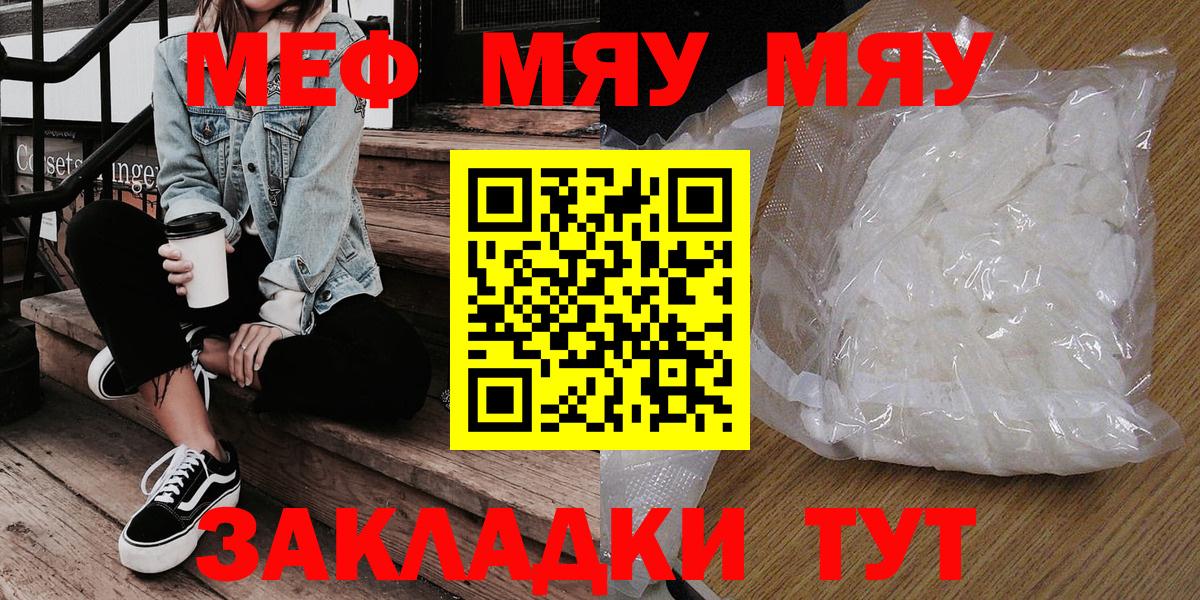 Меф кристаллы Домодедово