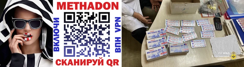 Метадон кристалл  Домодедово 