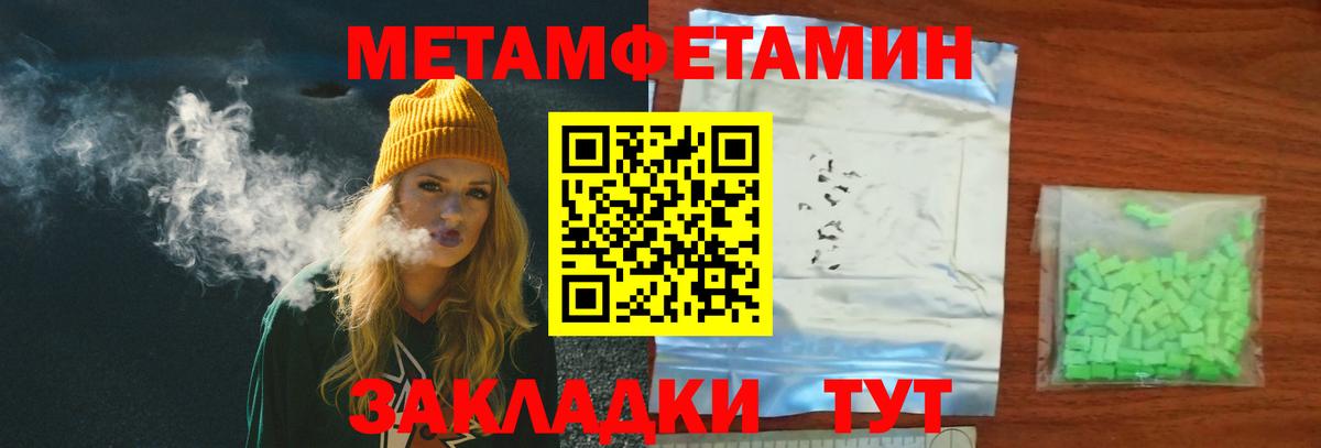 Первитин мет Домодедово