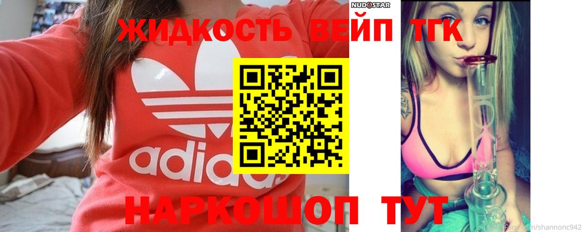 ТГК гашишное масло Домодедово